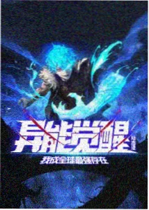海雾邮差动漫海报